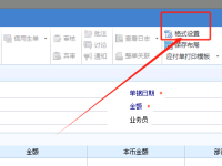 用友U8应付单录入 只能录入10行的解决方案 要怎么解决