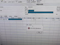 U8打印时提示打印控件异常，初始化打印机失败，请先安装打印机