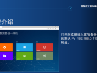 霆智服务器备份检查 视频教程