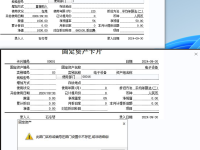 U8新增固定资产卡片无法选择部门